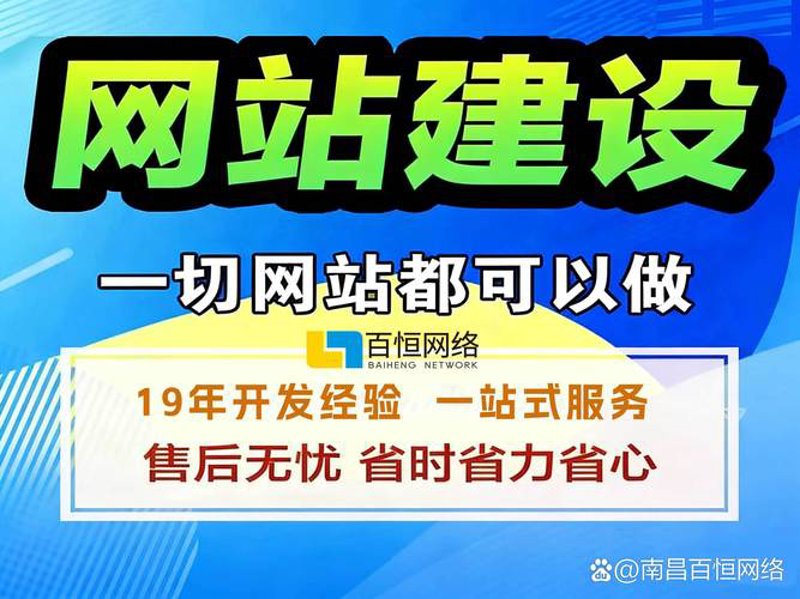 南昌SEO优化